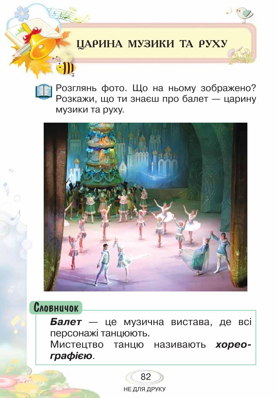 Мініатюра 82
