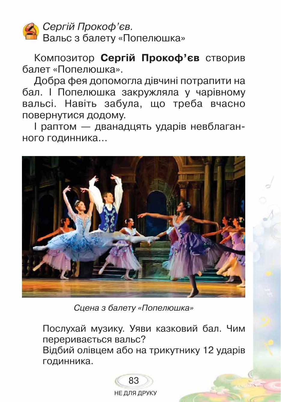 Мініатюра 83