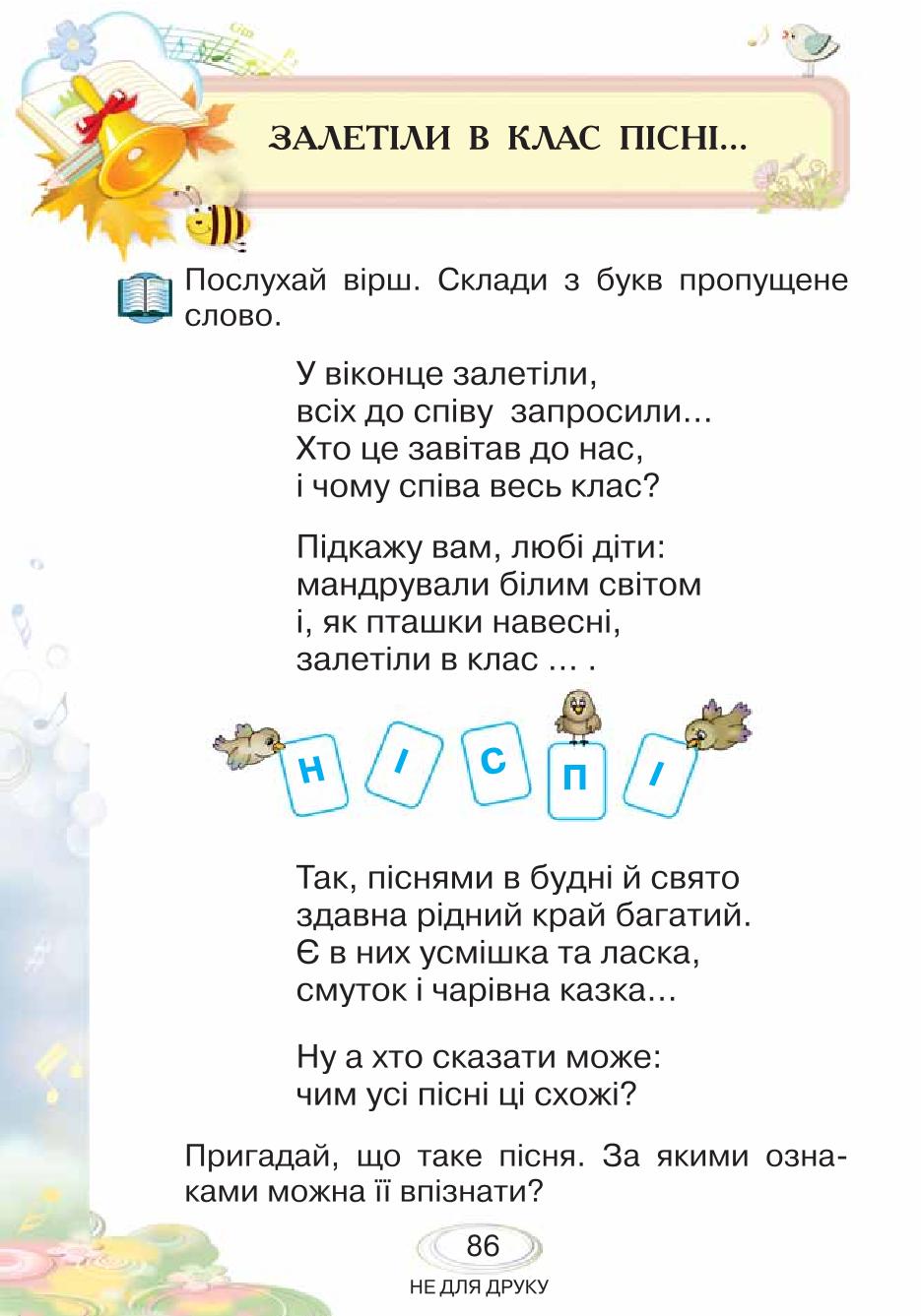 Мініатюра 86