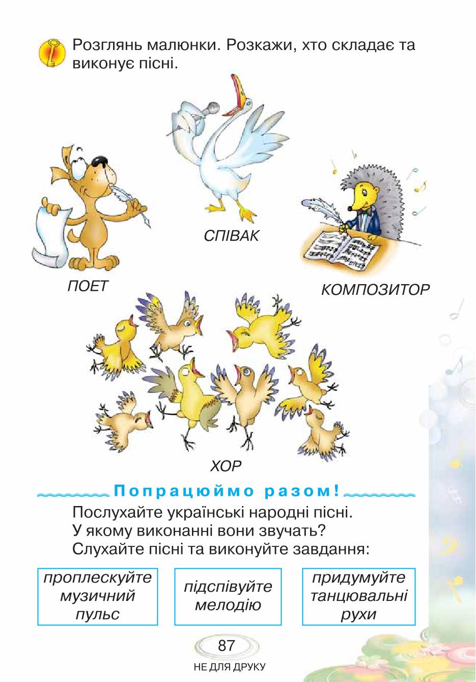 Мініатюра 87