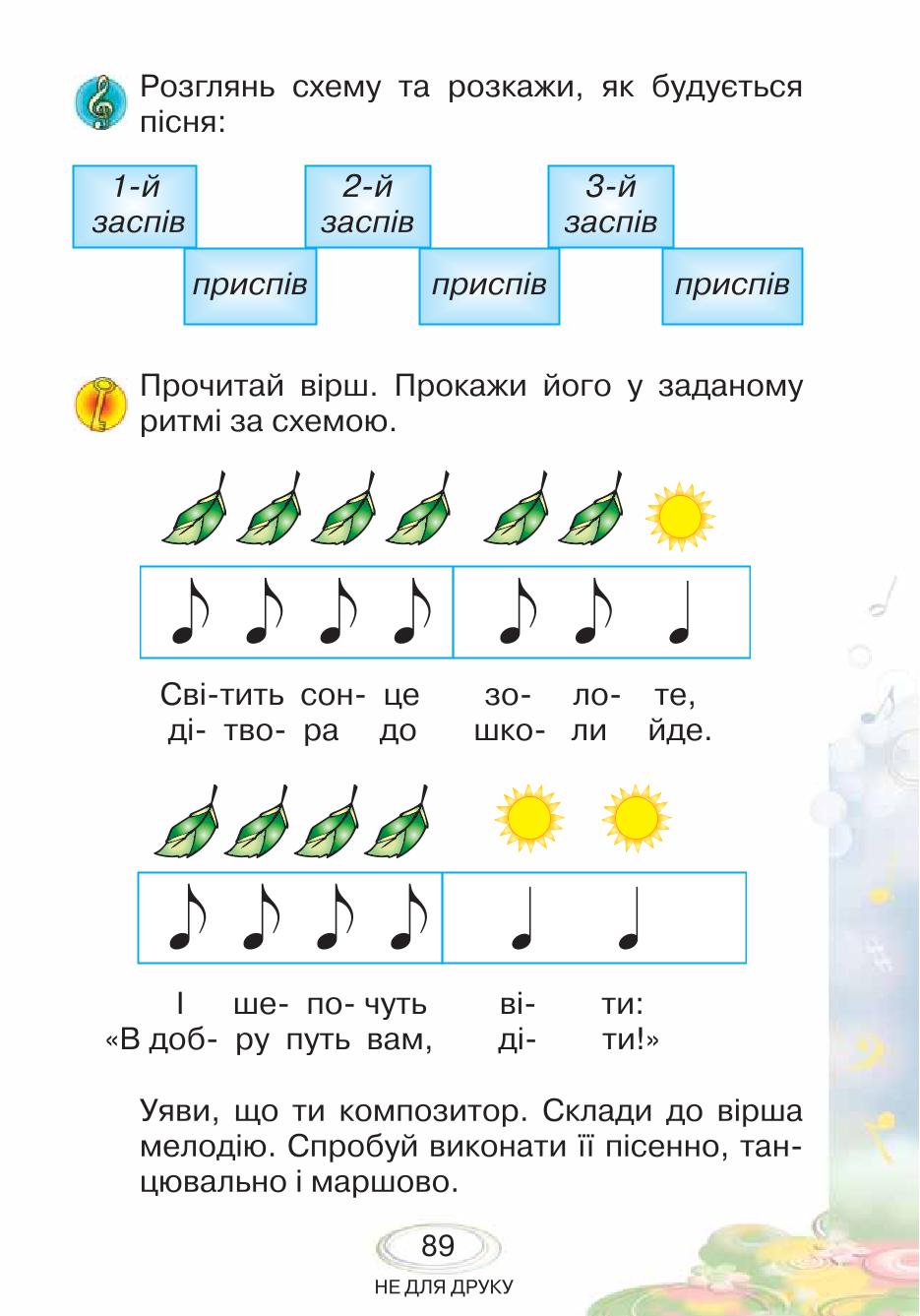 Мініатюра 89