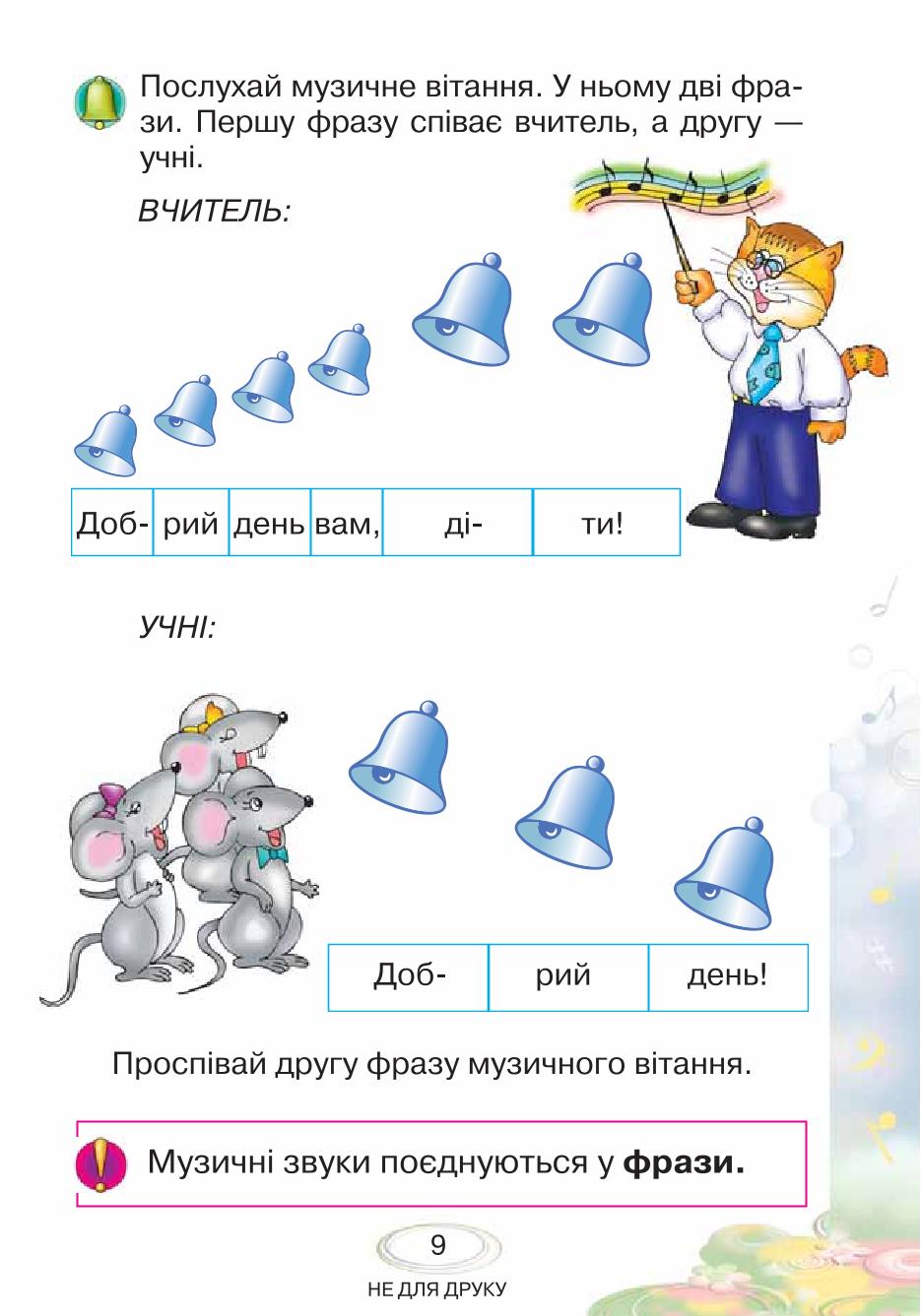 Мініатюра 9