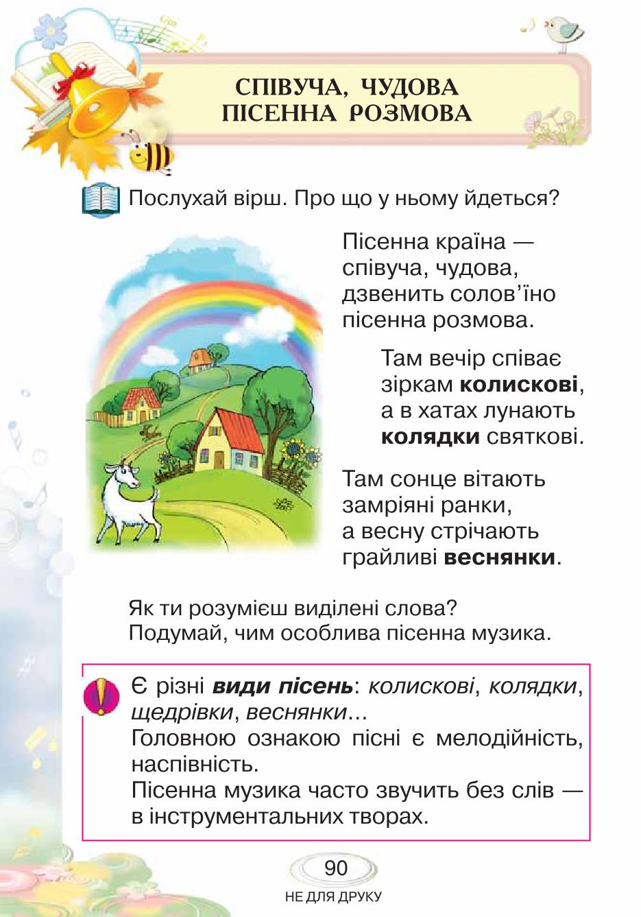 Мініатюра 90