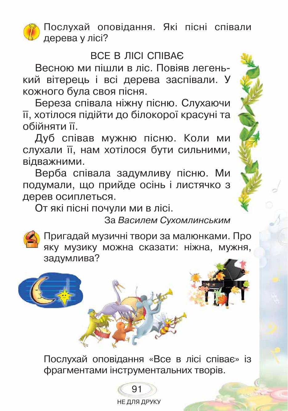 Мініатюра 91
