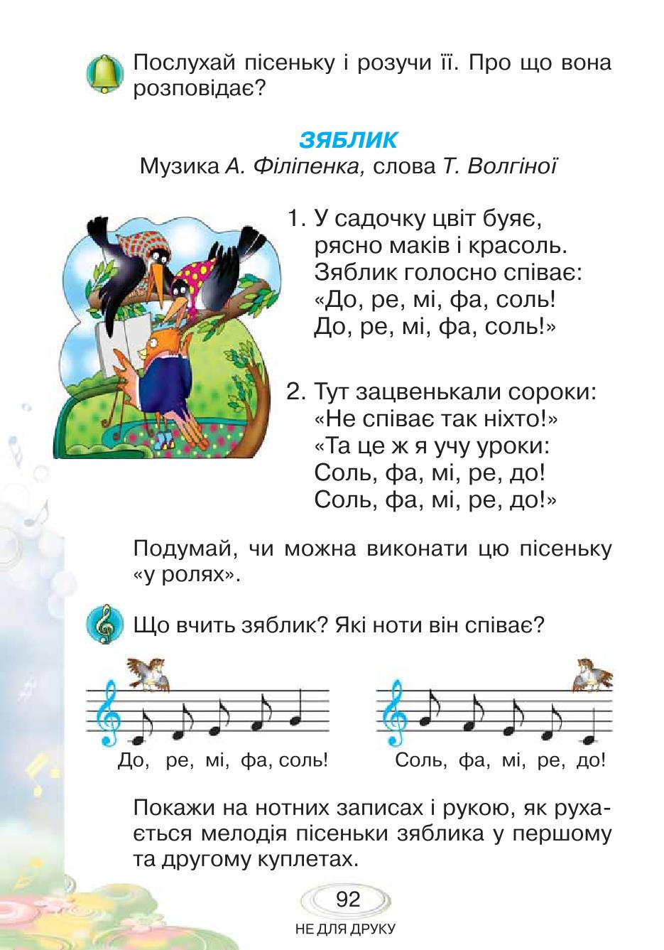 Мініатюра 92