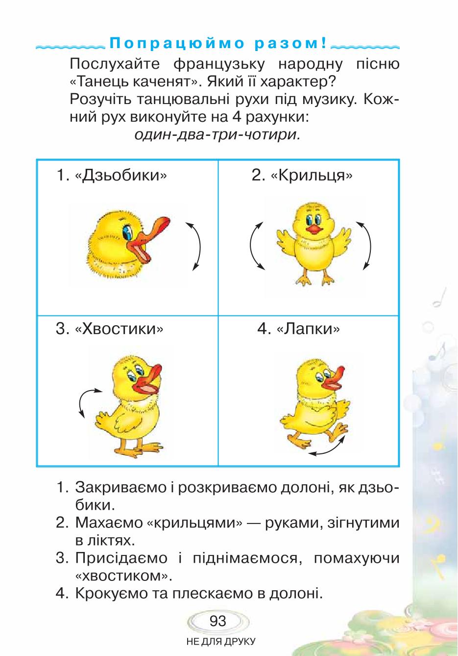 Мініатюра 93