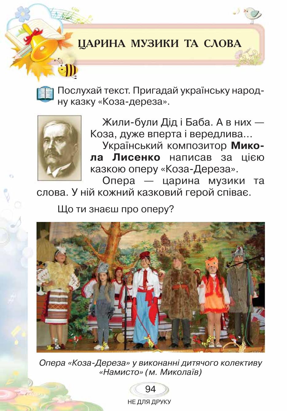 Мініатюра 94