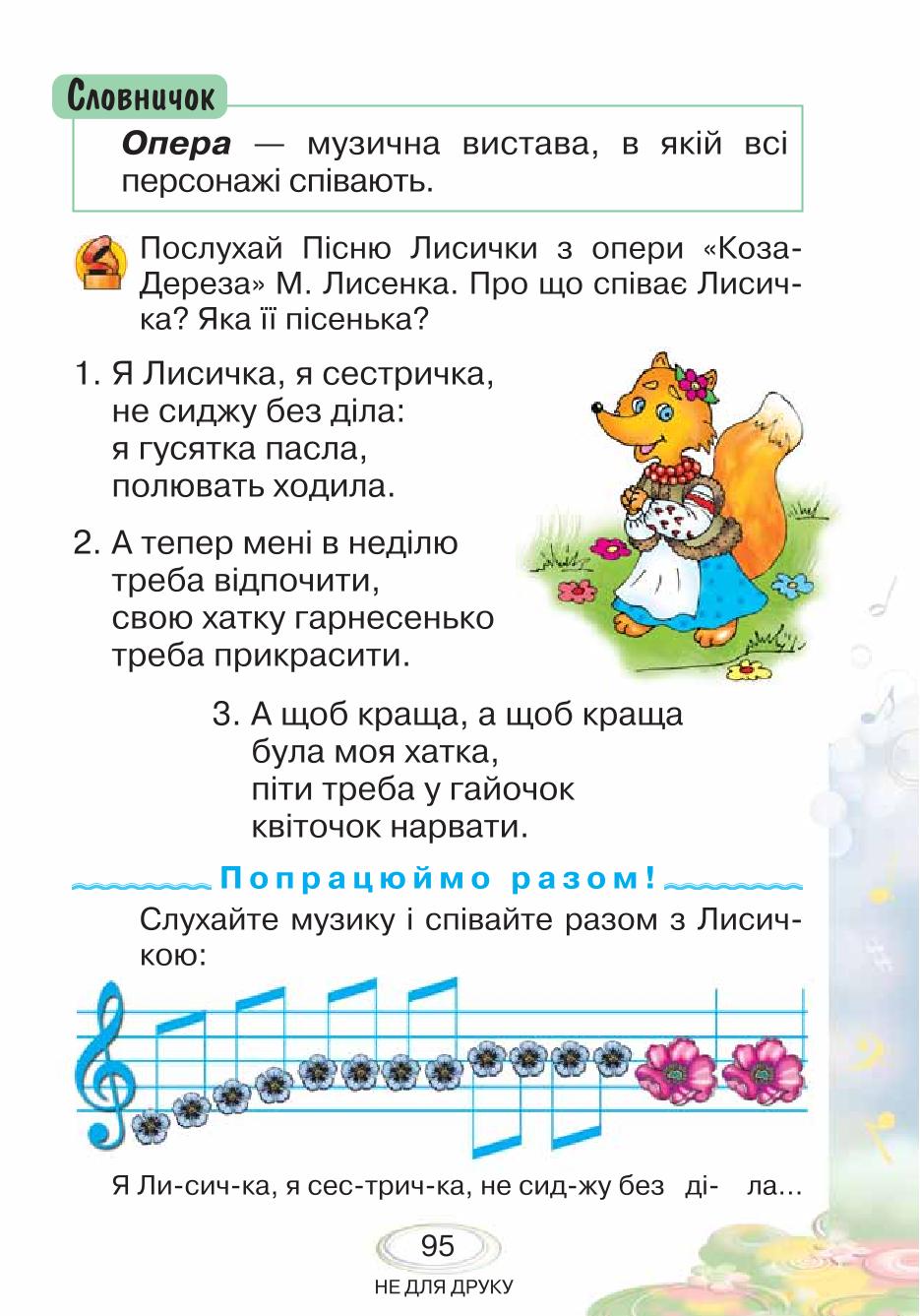 Мініатюра 95