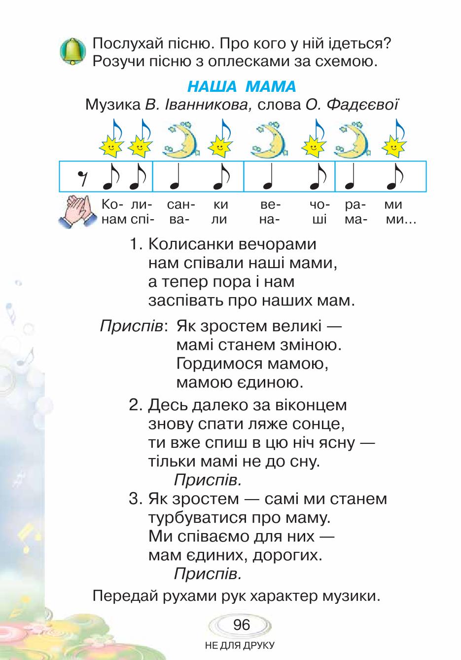 Мініатюра 96