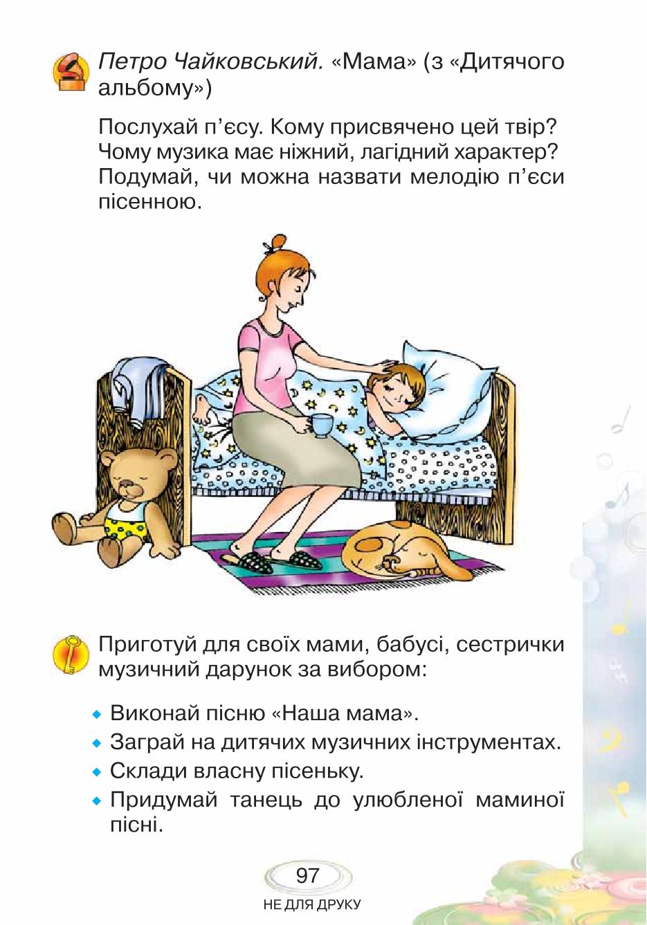 Мініатюра 97