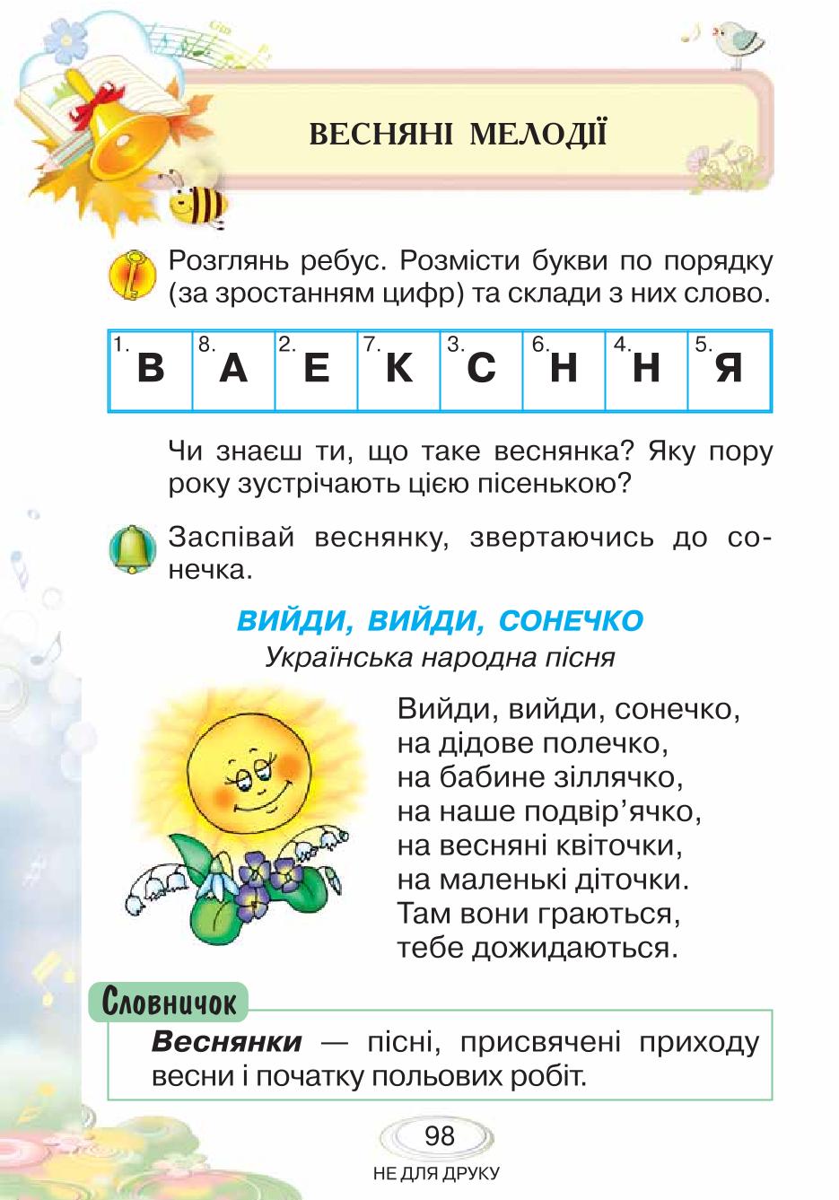 Мініатюра 98