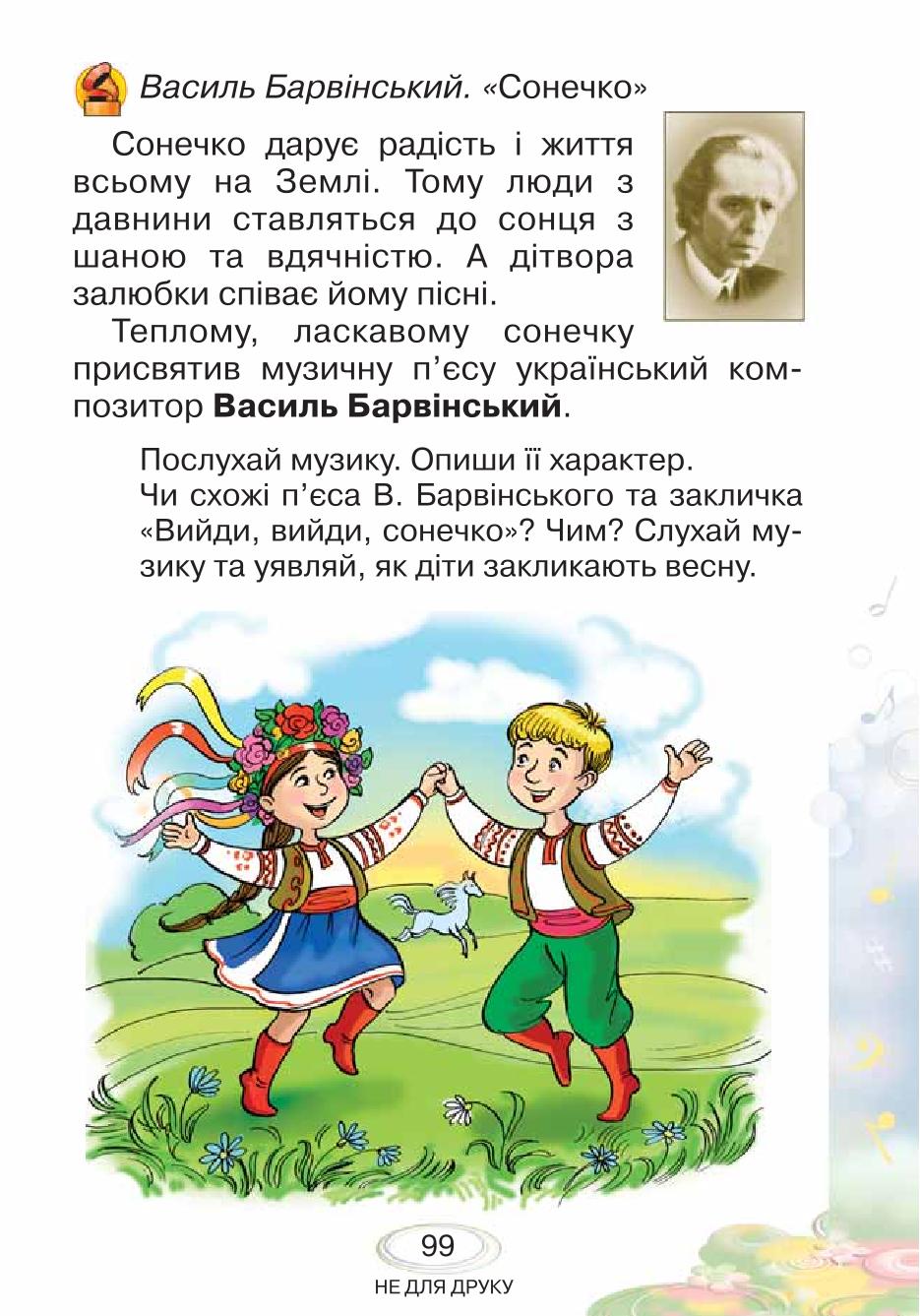 Мініатюра 99
