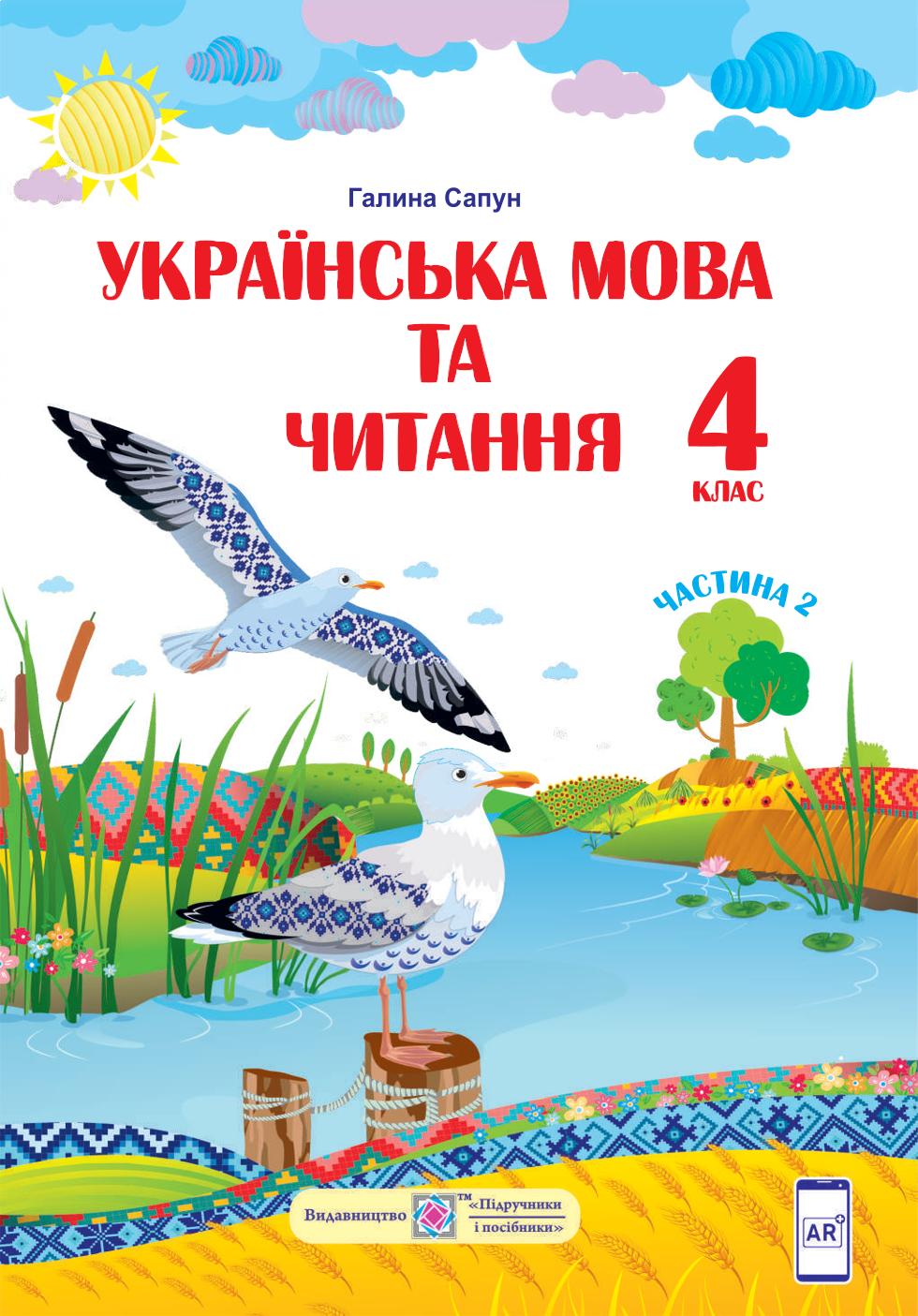 Сторінка 1