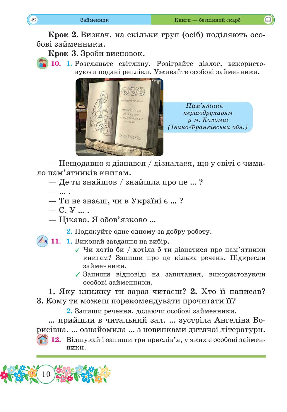 Мініатюра 10