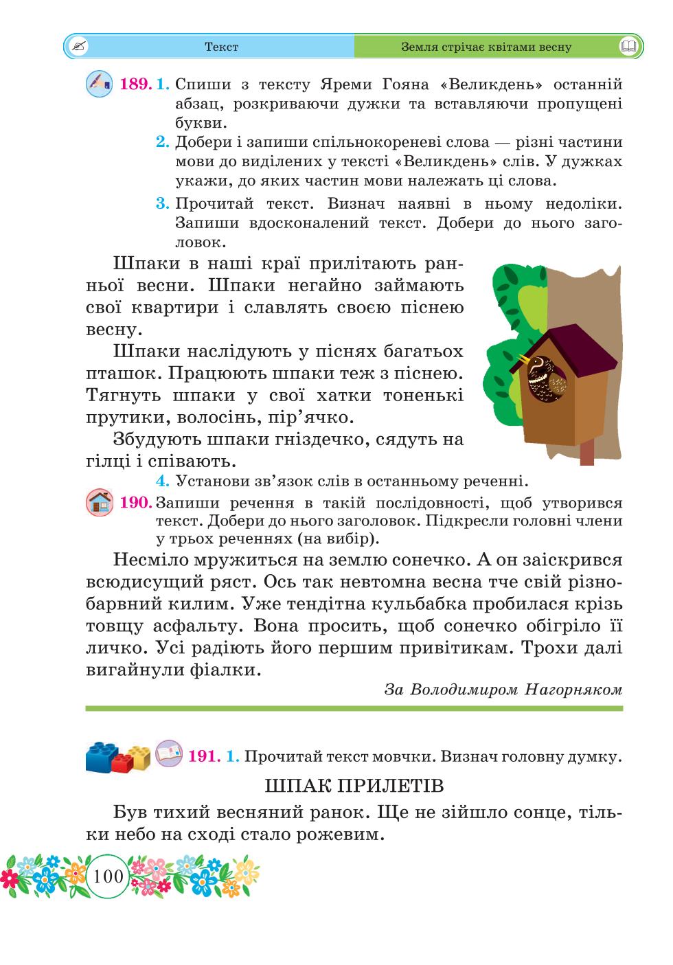 Мініатюра 100