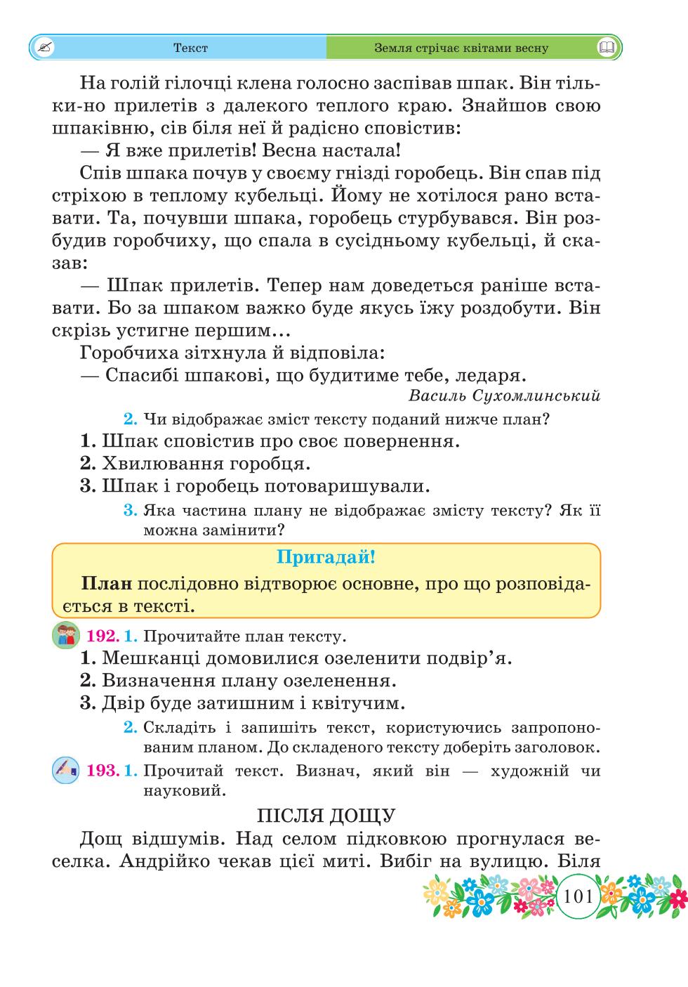 Мініатюра 101