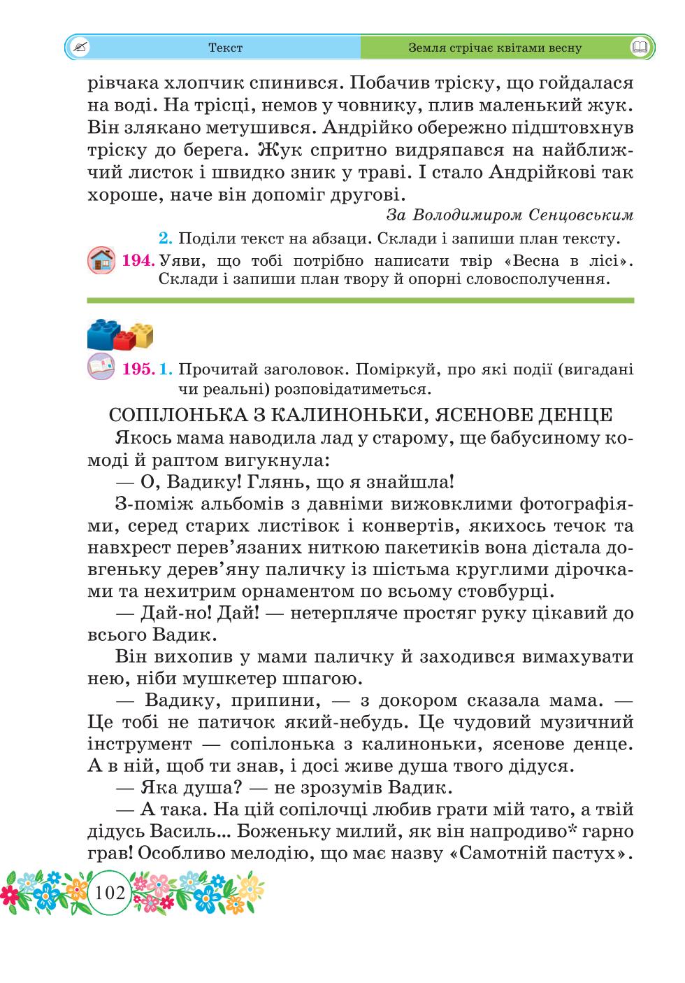 Мініатюра 102