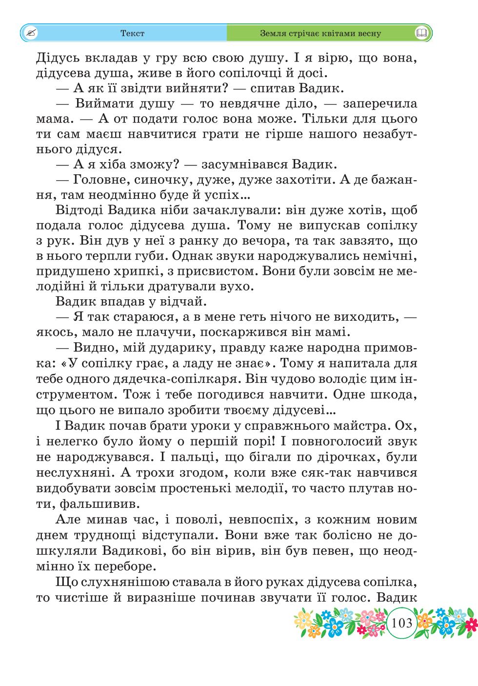Мініатюра 103