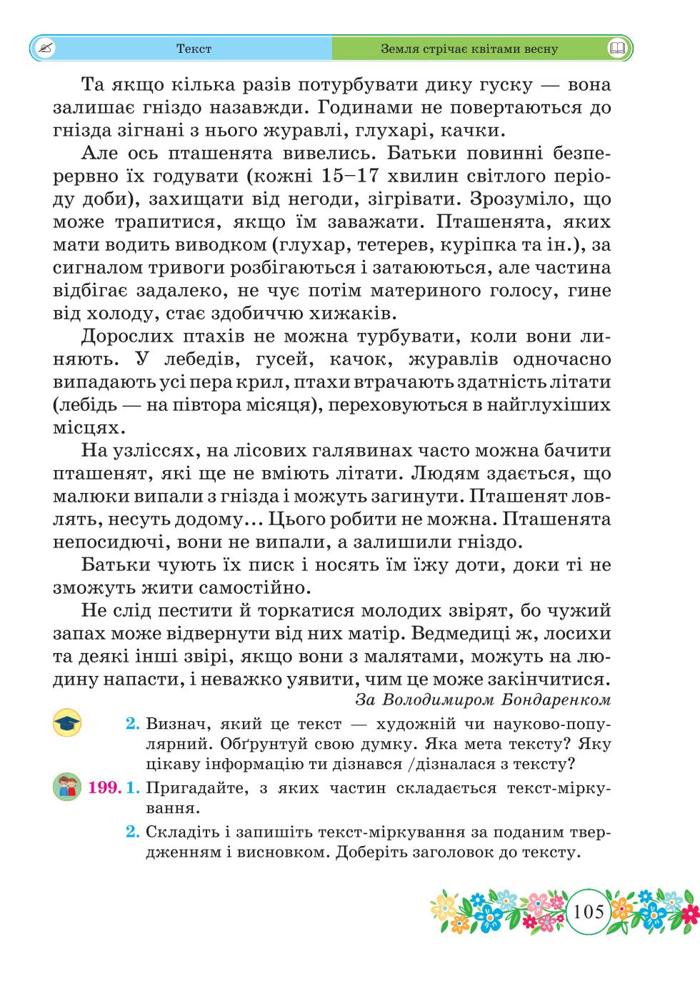 Мініатюра 105