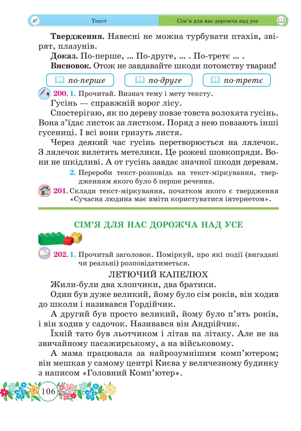 Мініатюра 106
