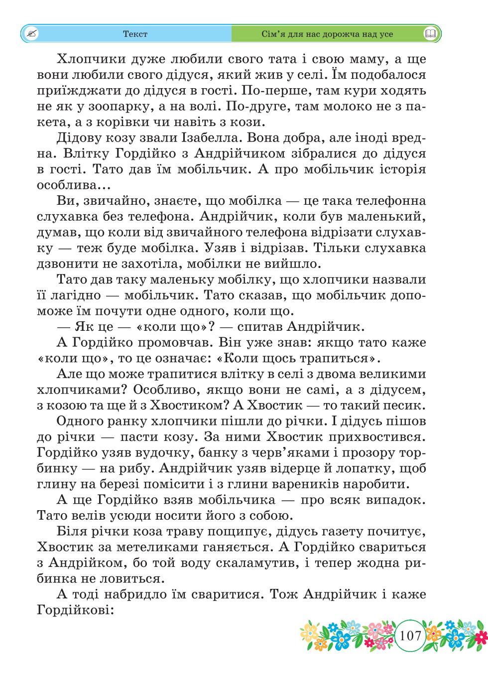 Мініатюра 107