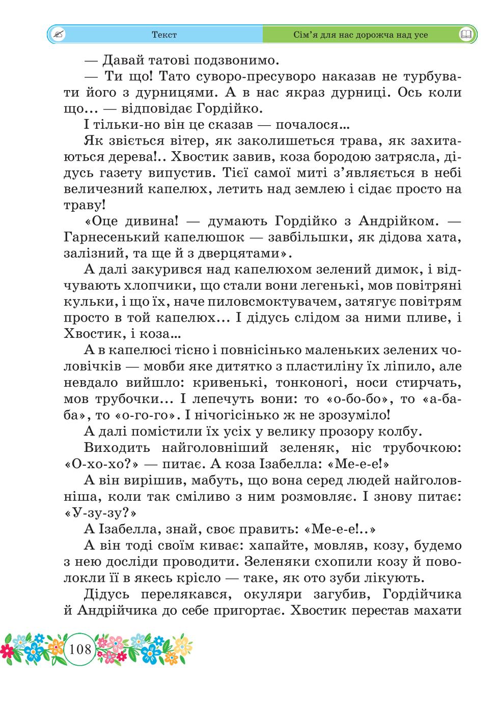 Мініатюра 108
