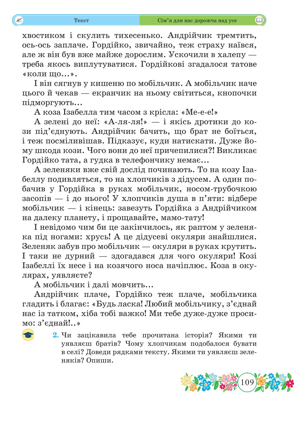 Мініатюра 109