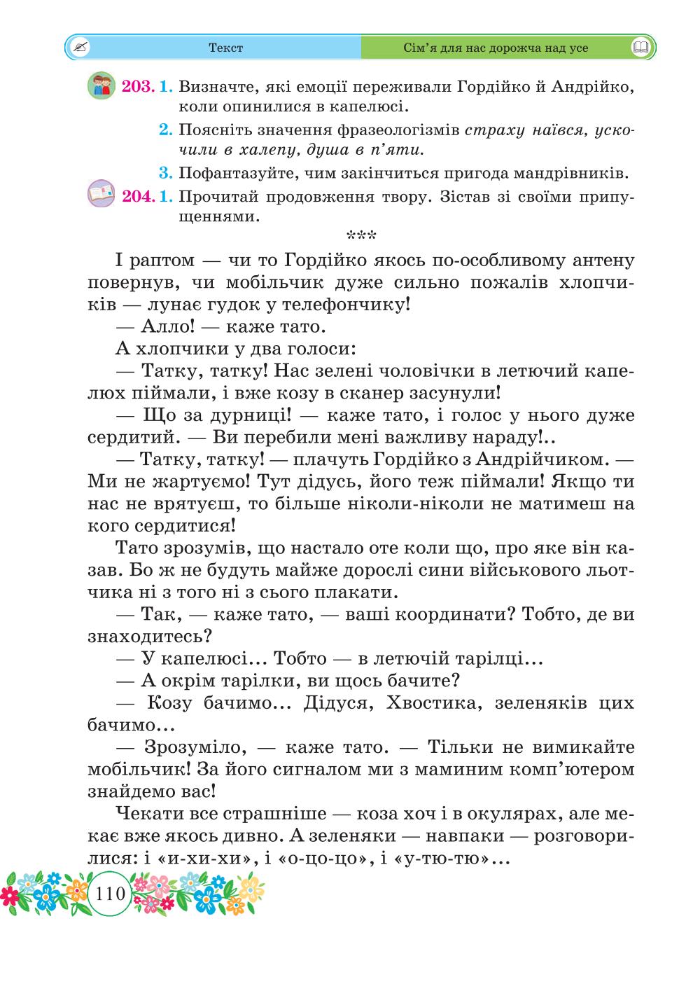 Мініатюра 110