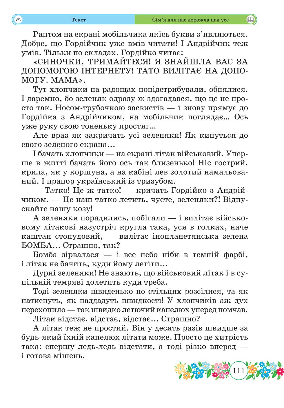 Мініатюра 111