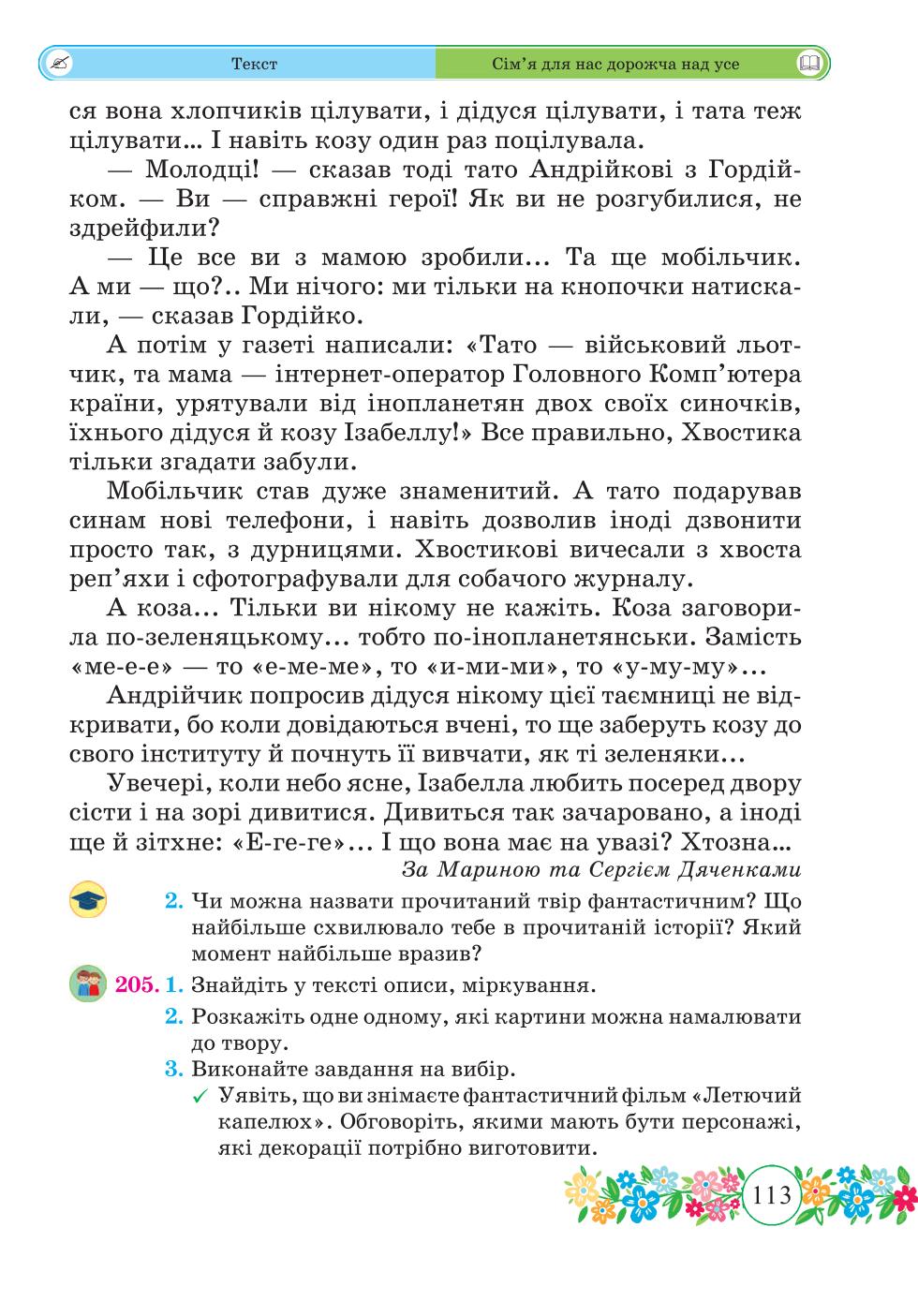 Мініатюра 113