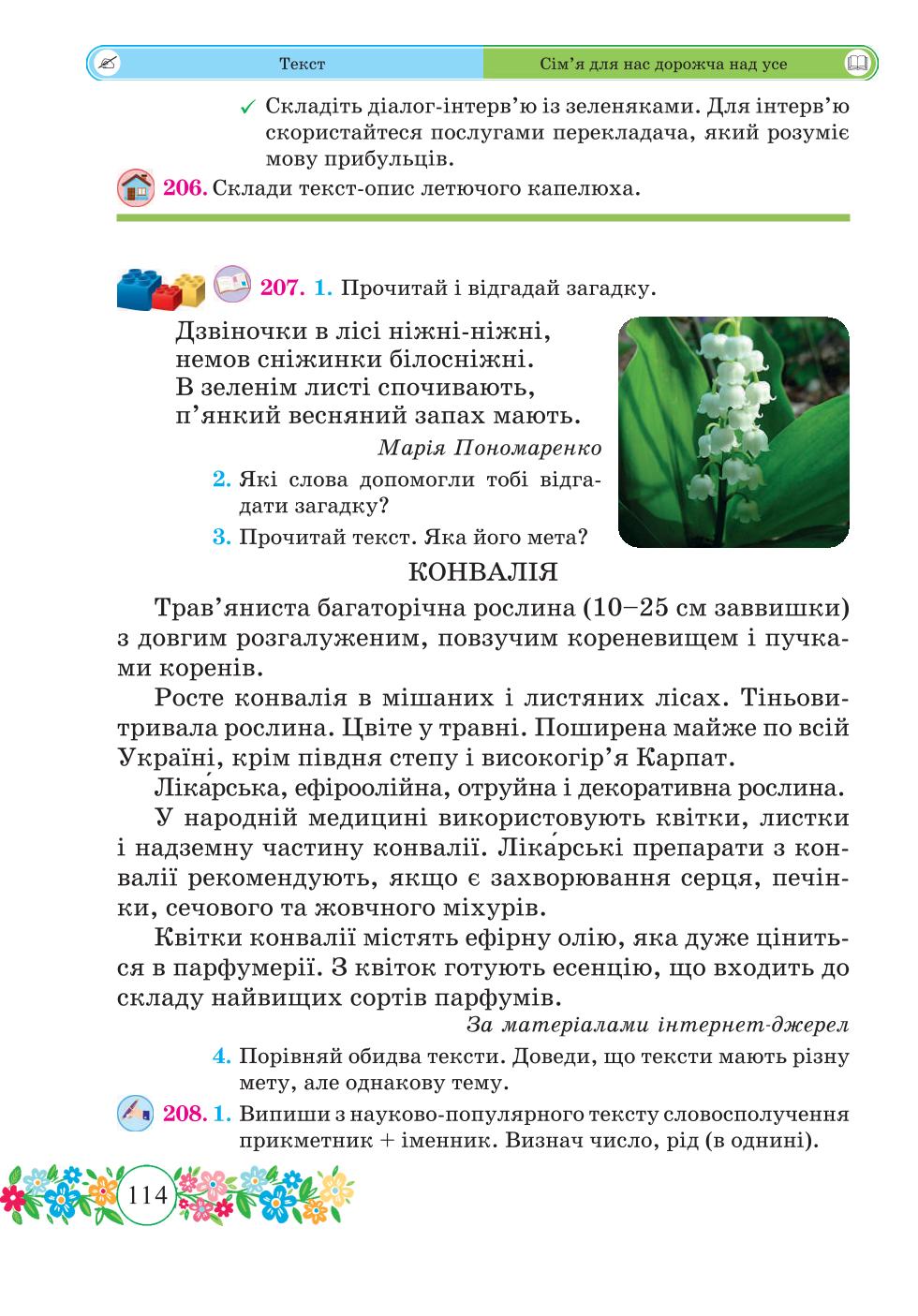 Мініатюра 114