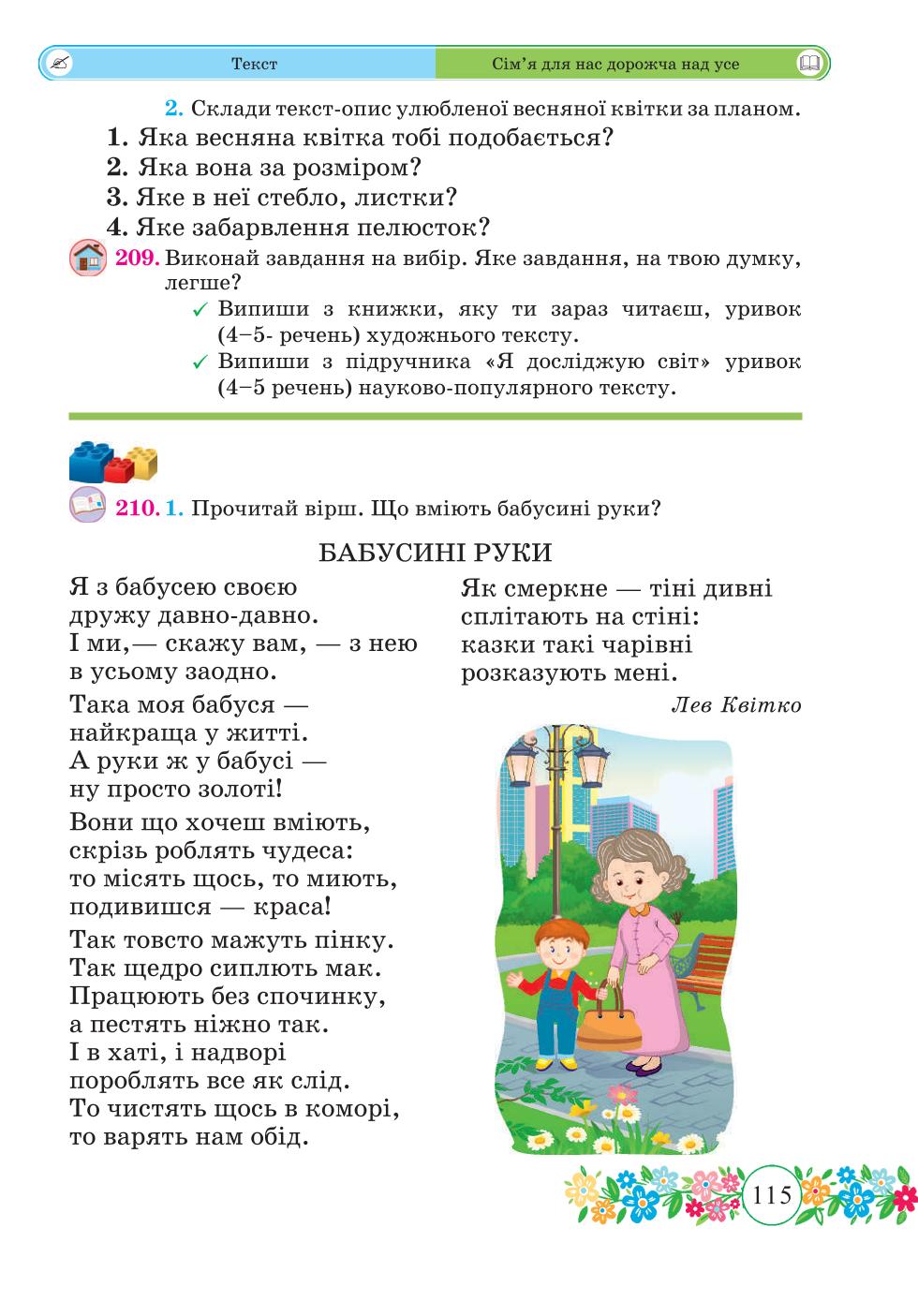 Мініатюра 115