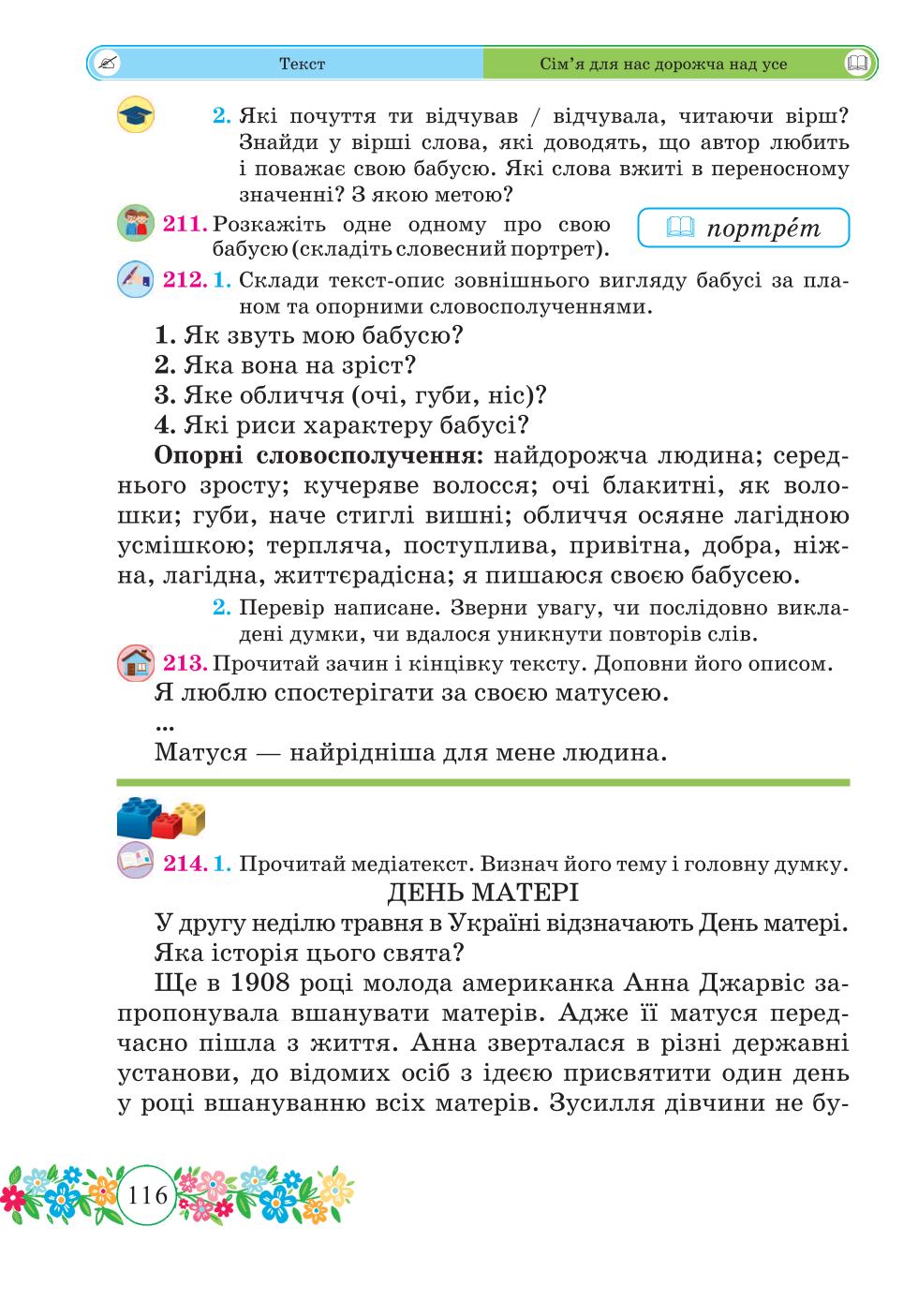 Мініатюра 116