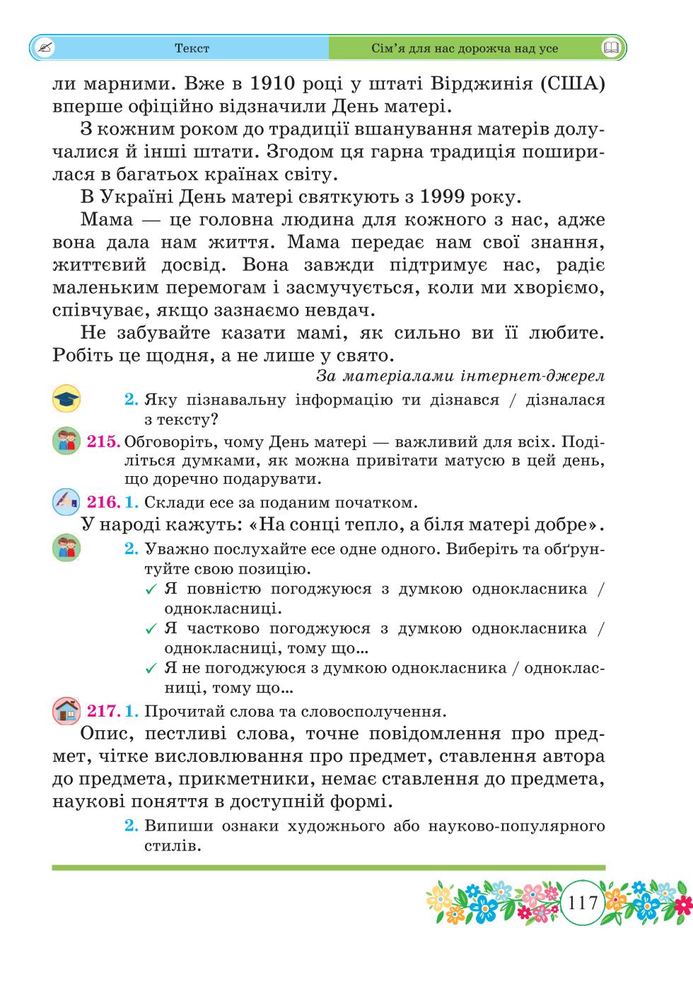 Мініатюра 117