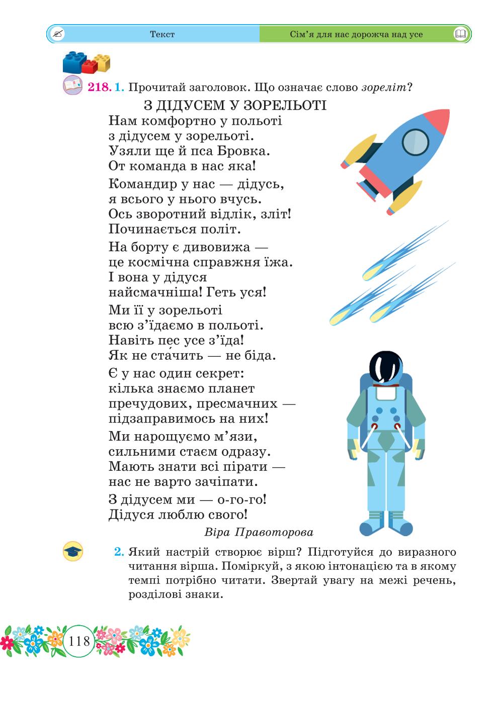 Мініатюра 118