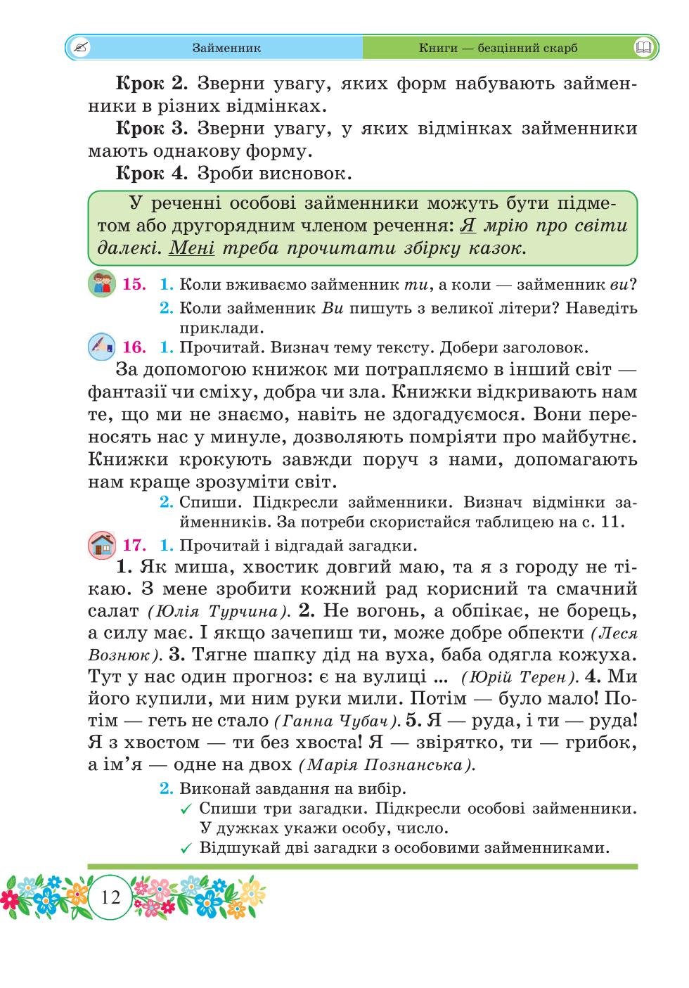 Мініатюра 12