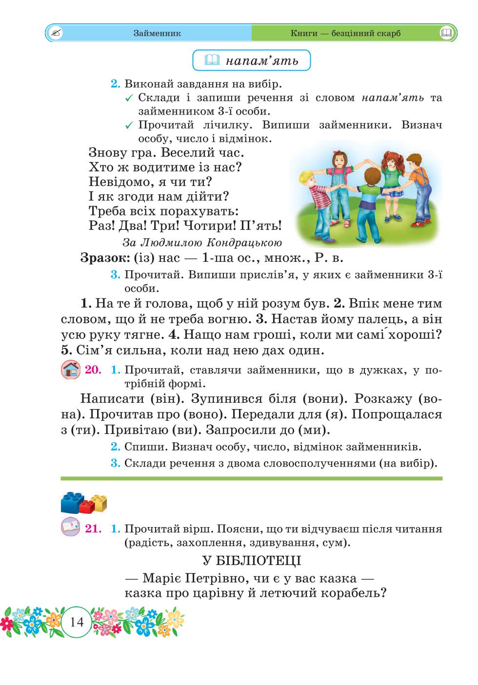 Мініатюра 14