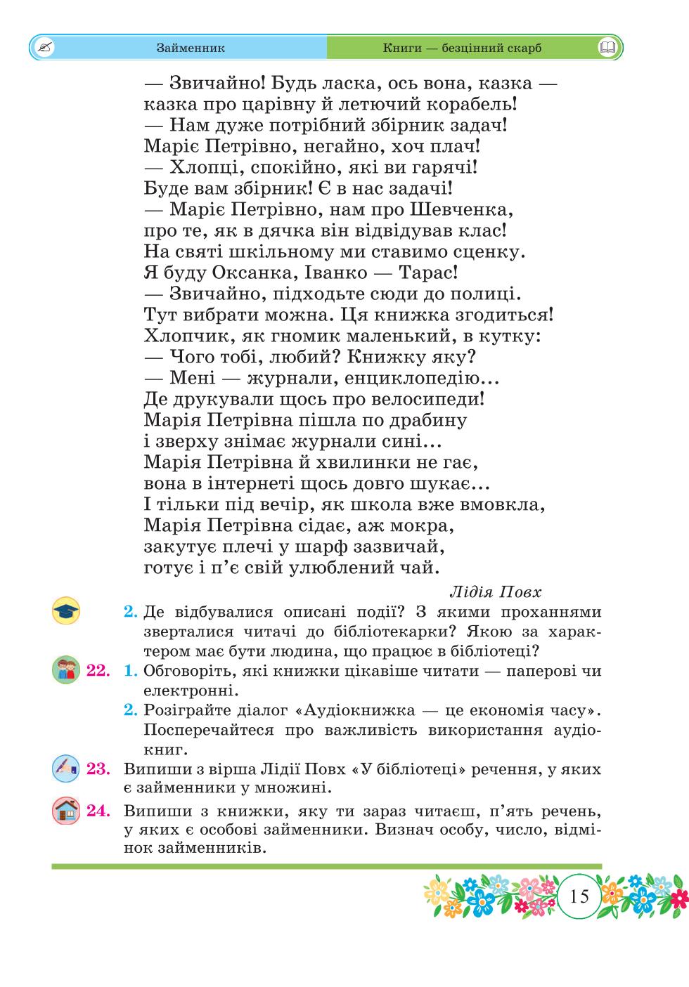 Мініатюра 15