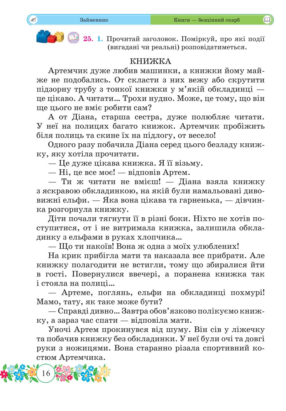 Мініатюра 16