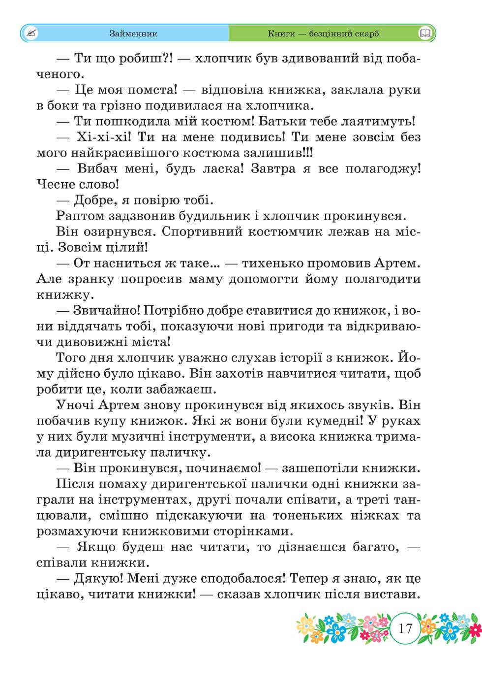 Мініатюра 17