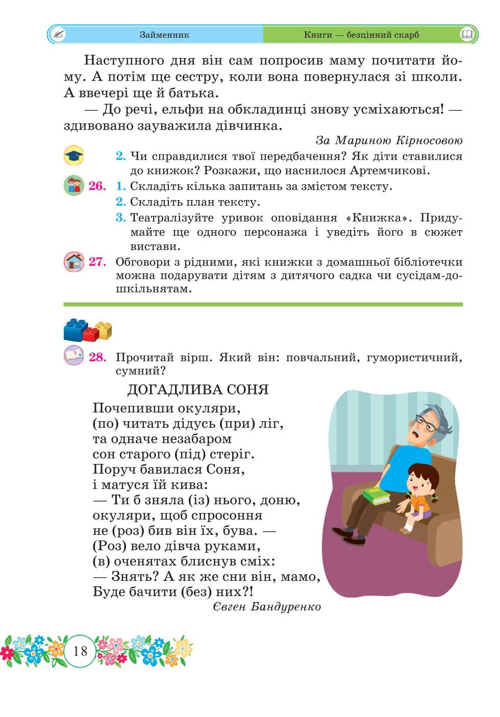 Мініатюра 18