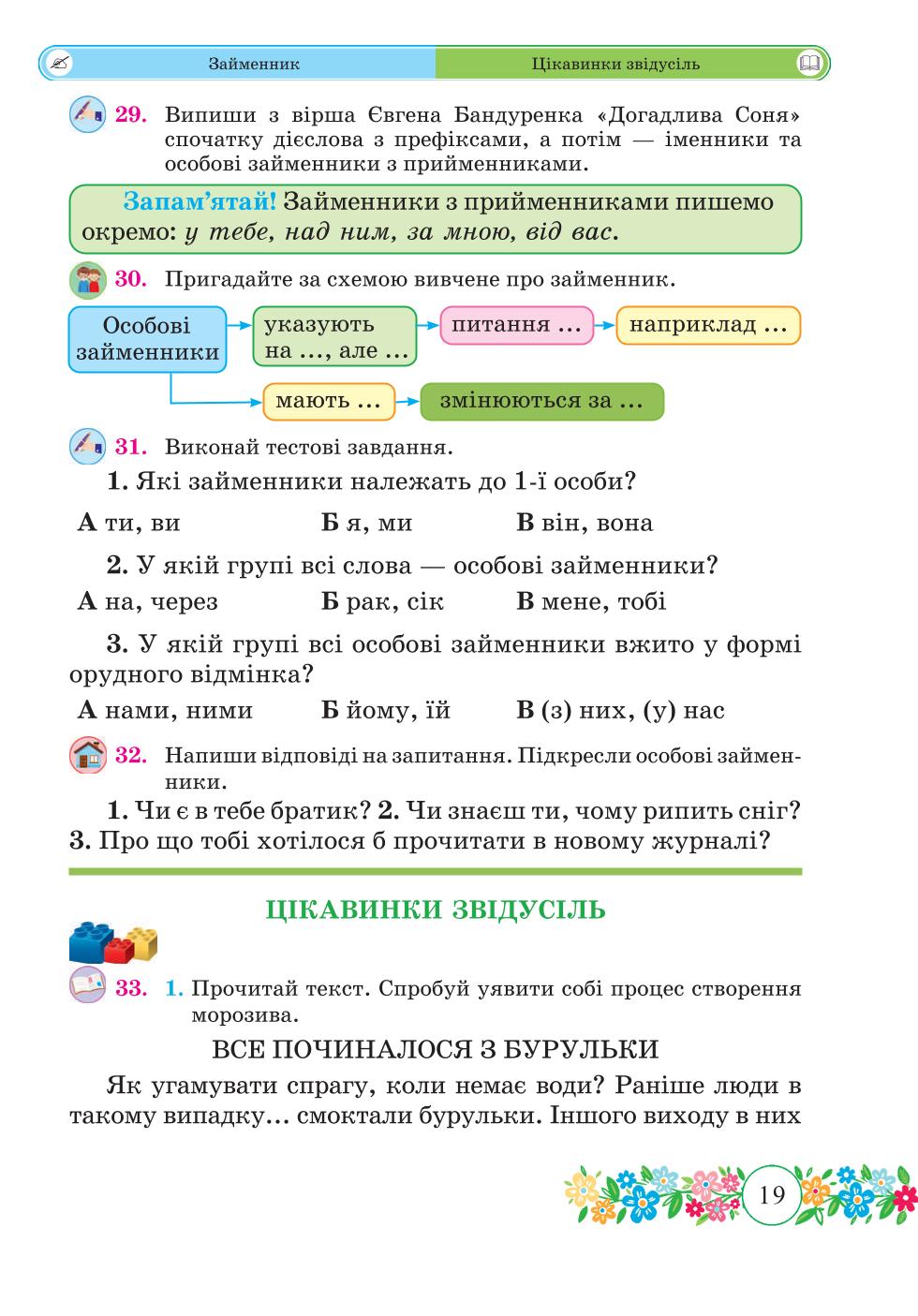 Мініатюра 19
