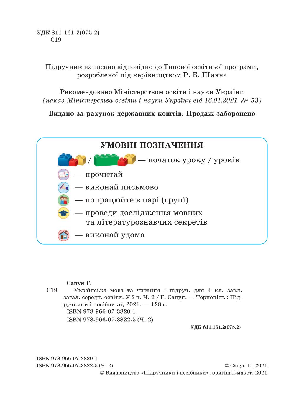 Мініатюра 2