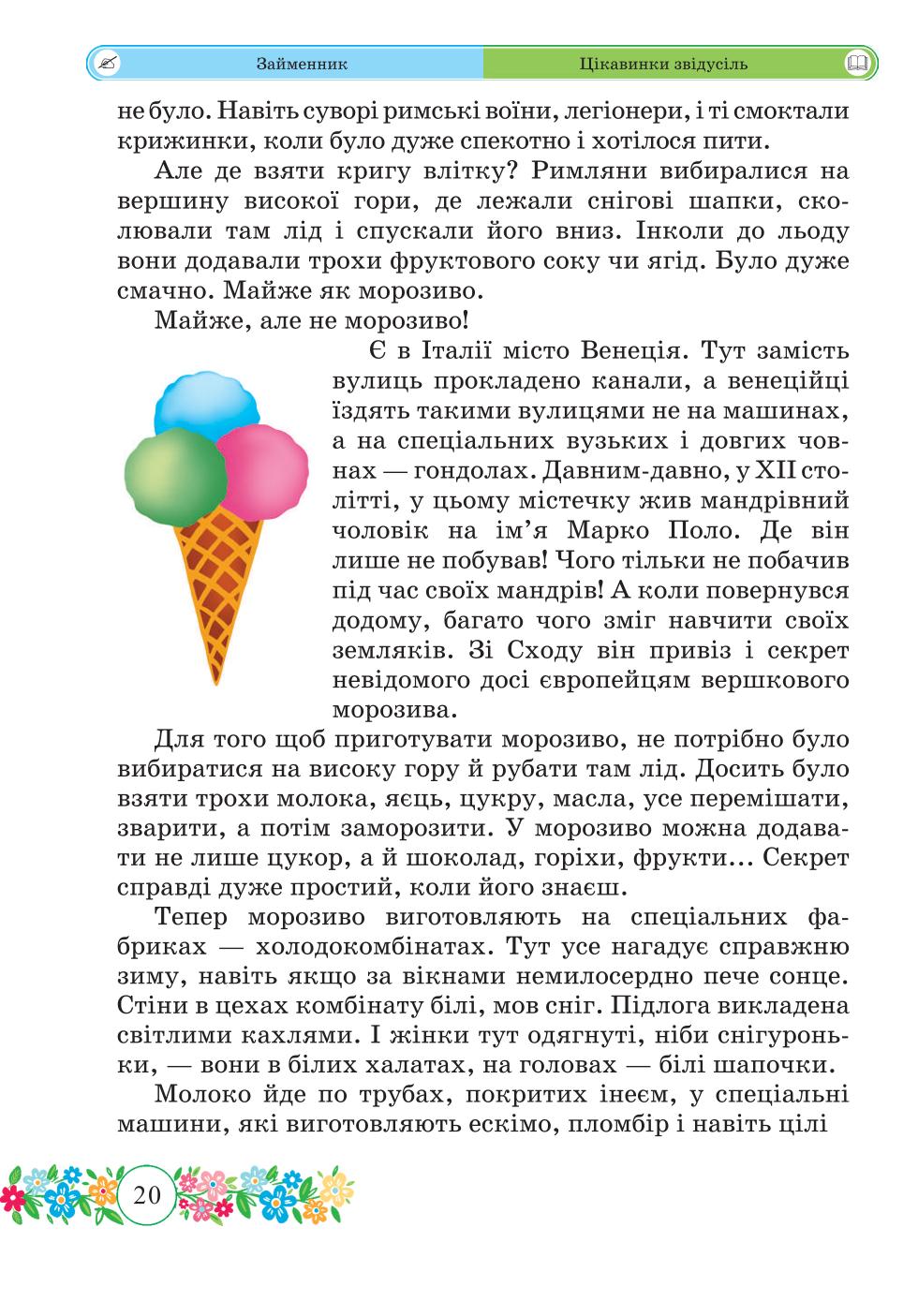 Мініатюра 20