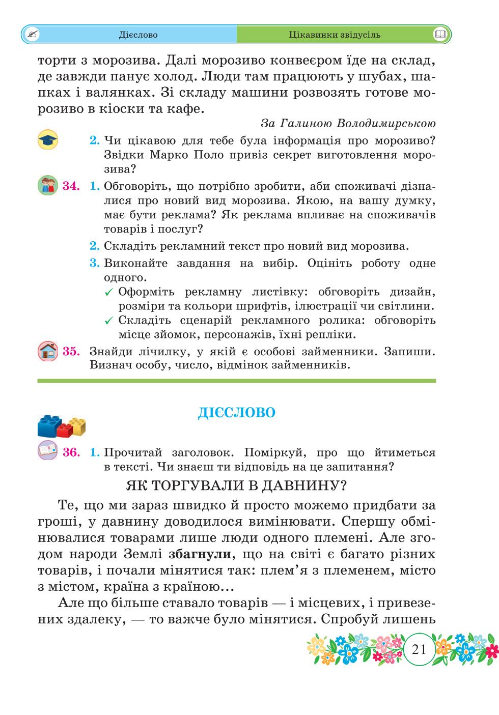 Мініатюра 21