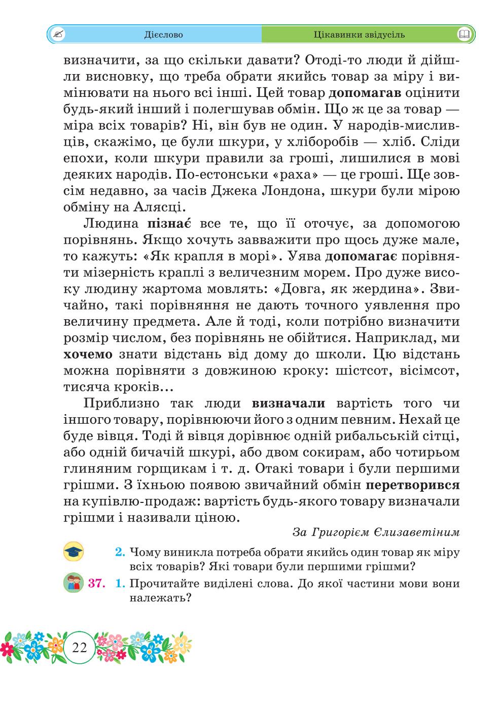 Мініатюра 22
