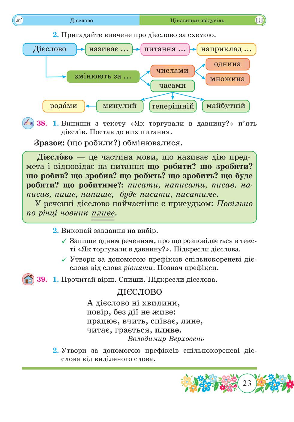 Мініатюра 23