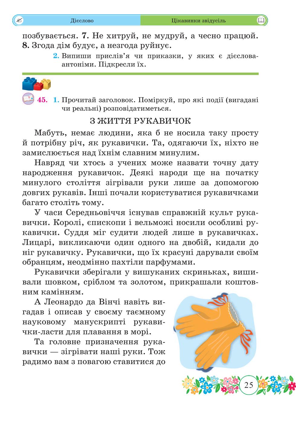 Мініатюра 25