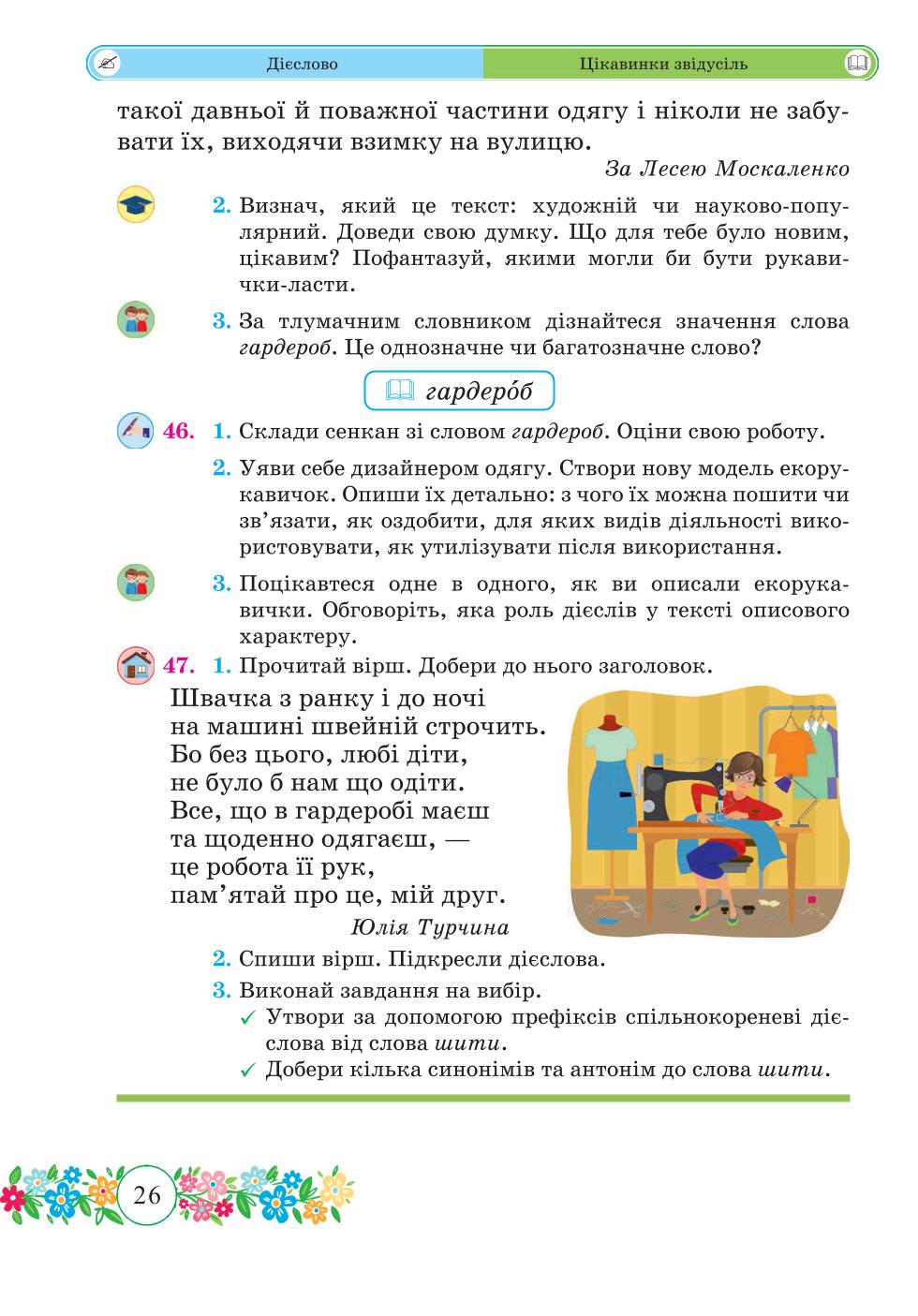 Мініатюра 26
