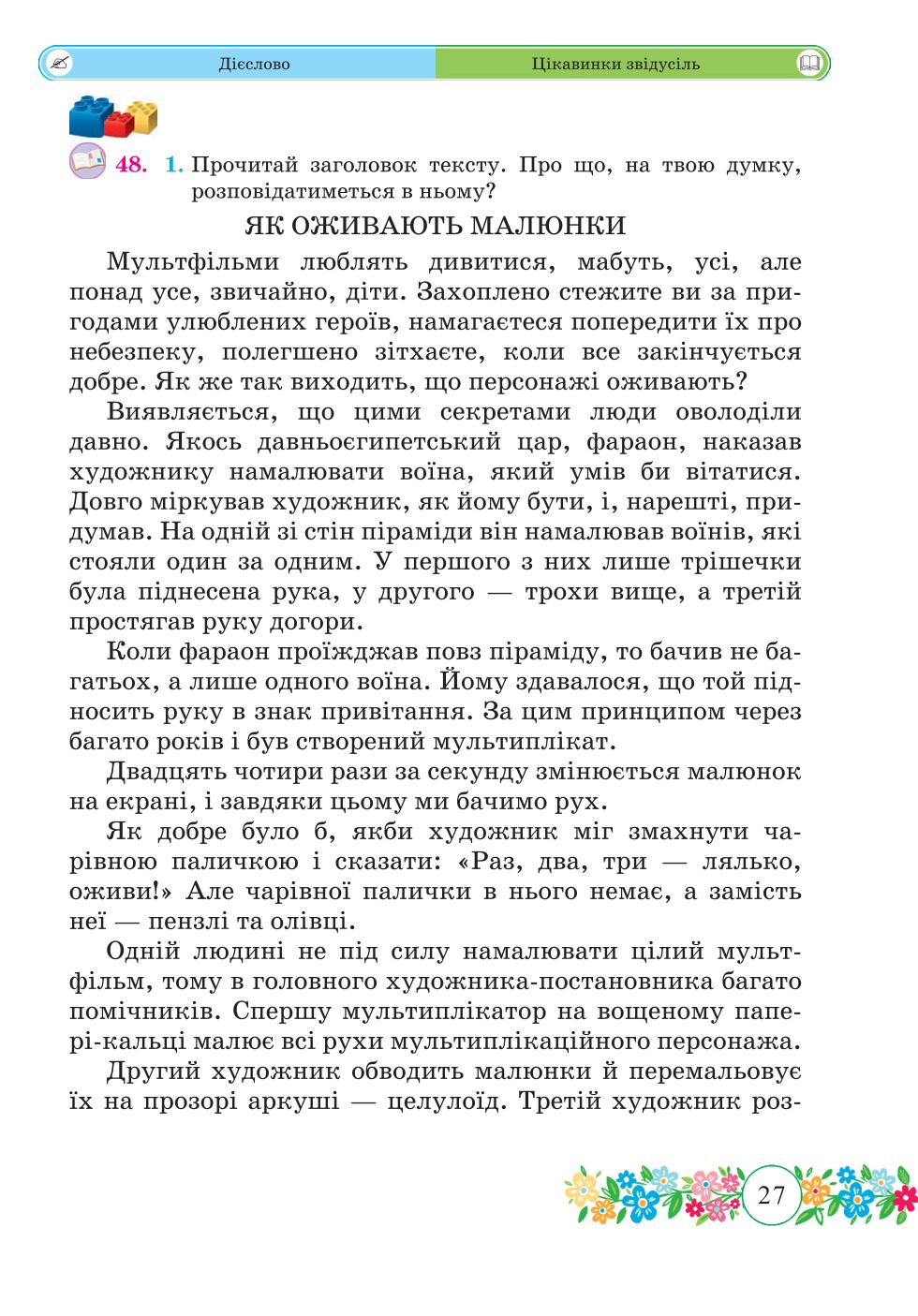 Мініатюра 27